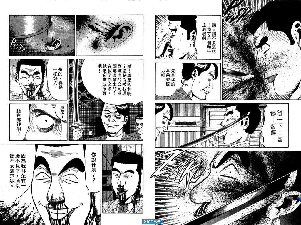 万能军火商韩漫全集-第01卷无删减无遮挡章节图片 