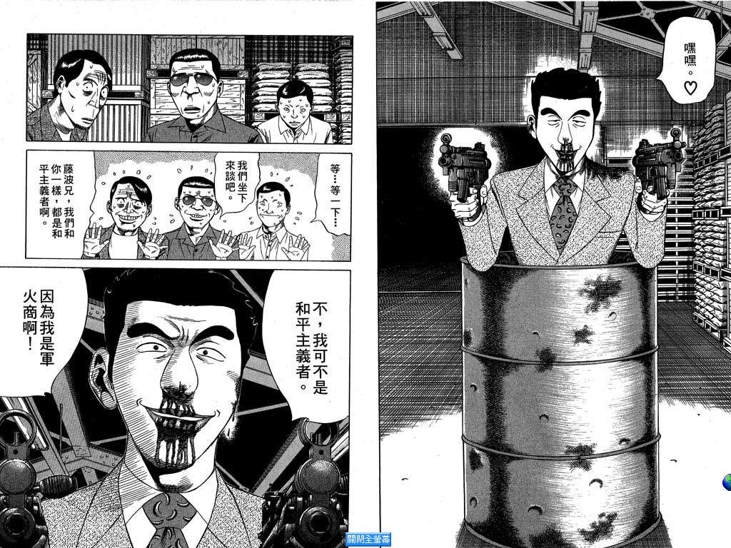 万能军火商韩漫全集-第01卷无删减无遮挡章节图片 