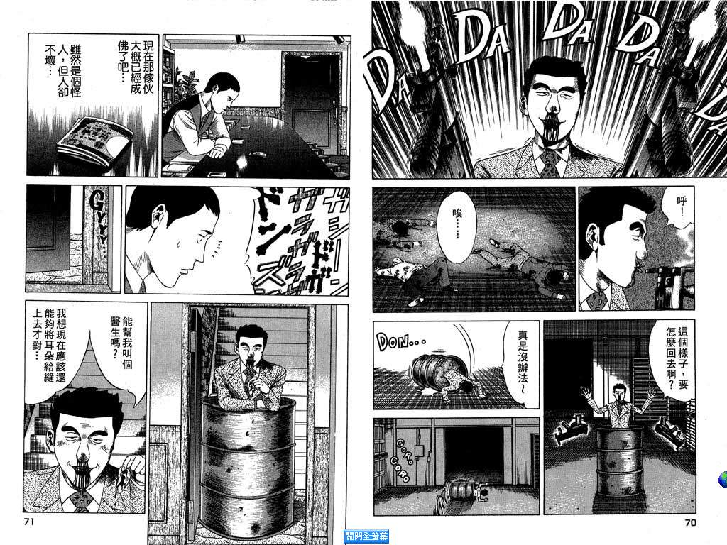 万能军火商韩漫全集-第01卷无删减无遮挡章节图片 