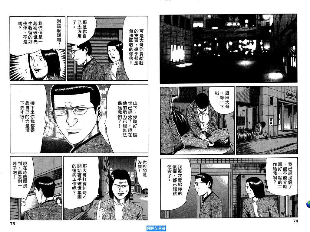 万能军火商韩漫全集-第01卷无删减无遮挡章节图片 