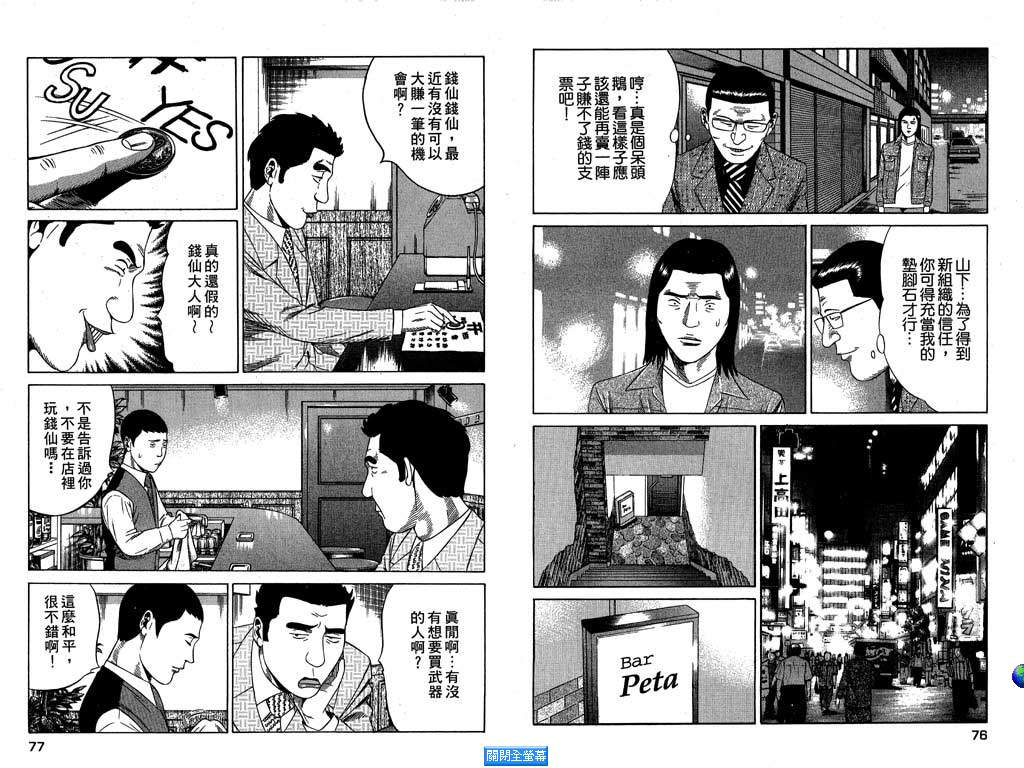 万能军火商韩漫全集-第01卷无删减无遮挡章节图片 