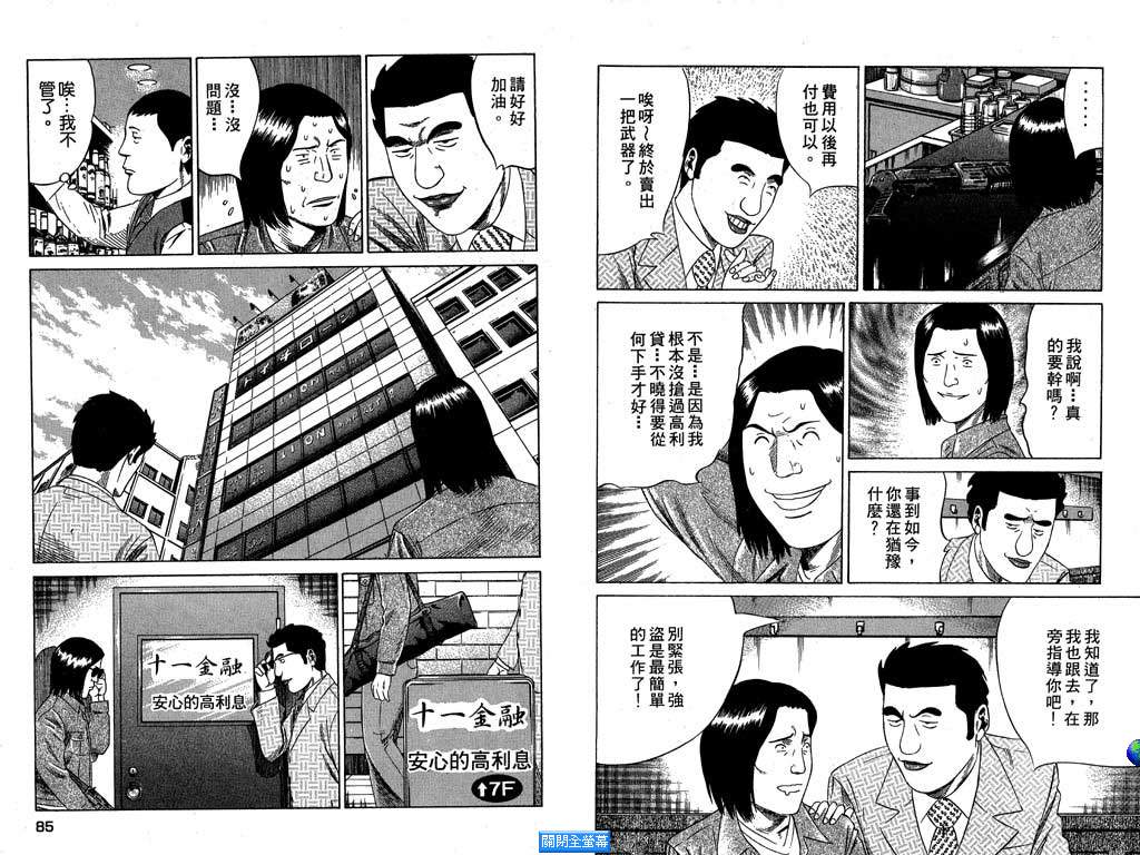 万能军火商韩漫全集-第01卷无删减无遮挡章节图片 