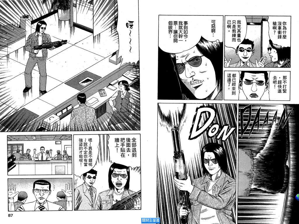 万能军火商韩漫全集-第01卷无删减无遮挡章节图片 