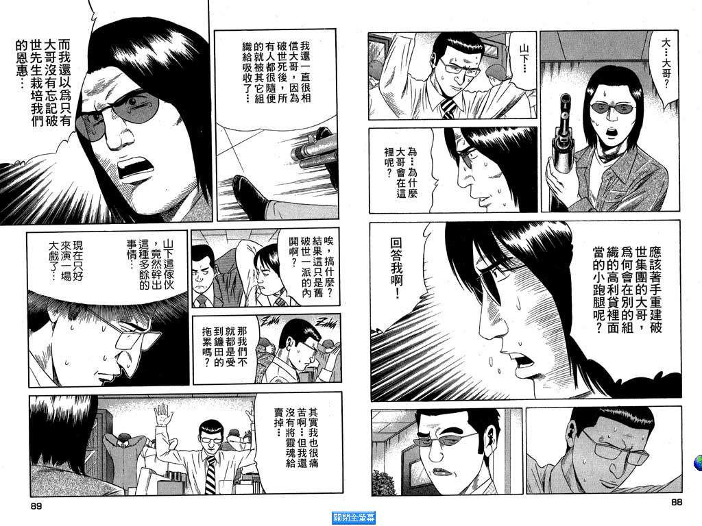 万能军火商韩漫全集-第01卷无删减无遮挡章节图片 