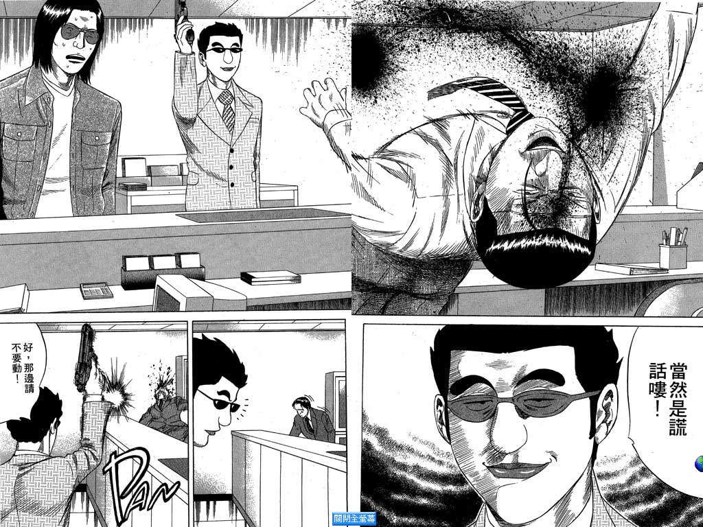 万能军火商韩漫全集-第01卷无删减无遮挡章节图片 