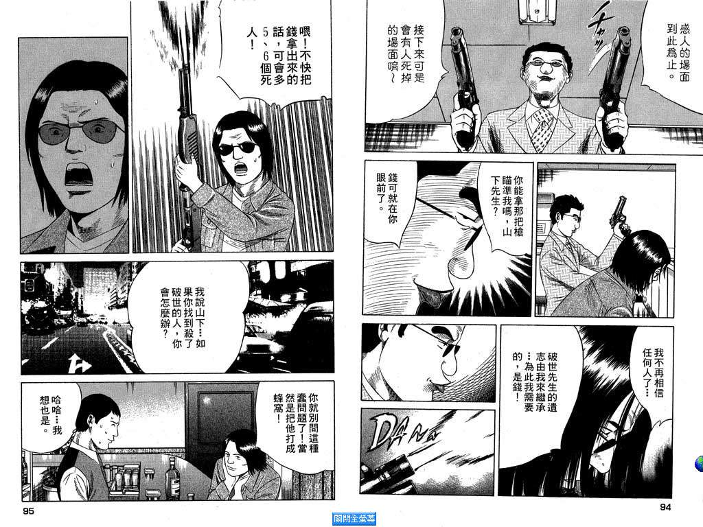 万能军火商韩漫全集-第01卷无删减无遮挡章节图片 