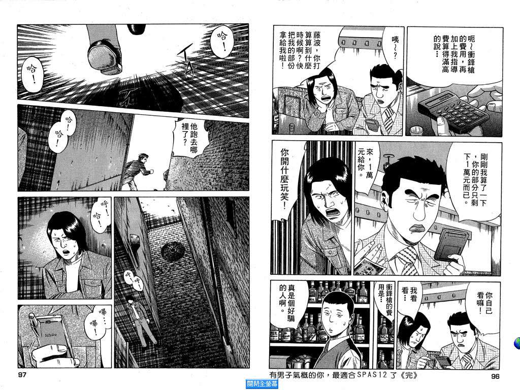万能军火商韩漫全集-第01卷无删减无遮挡章节图片 