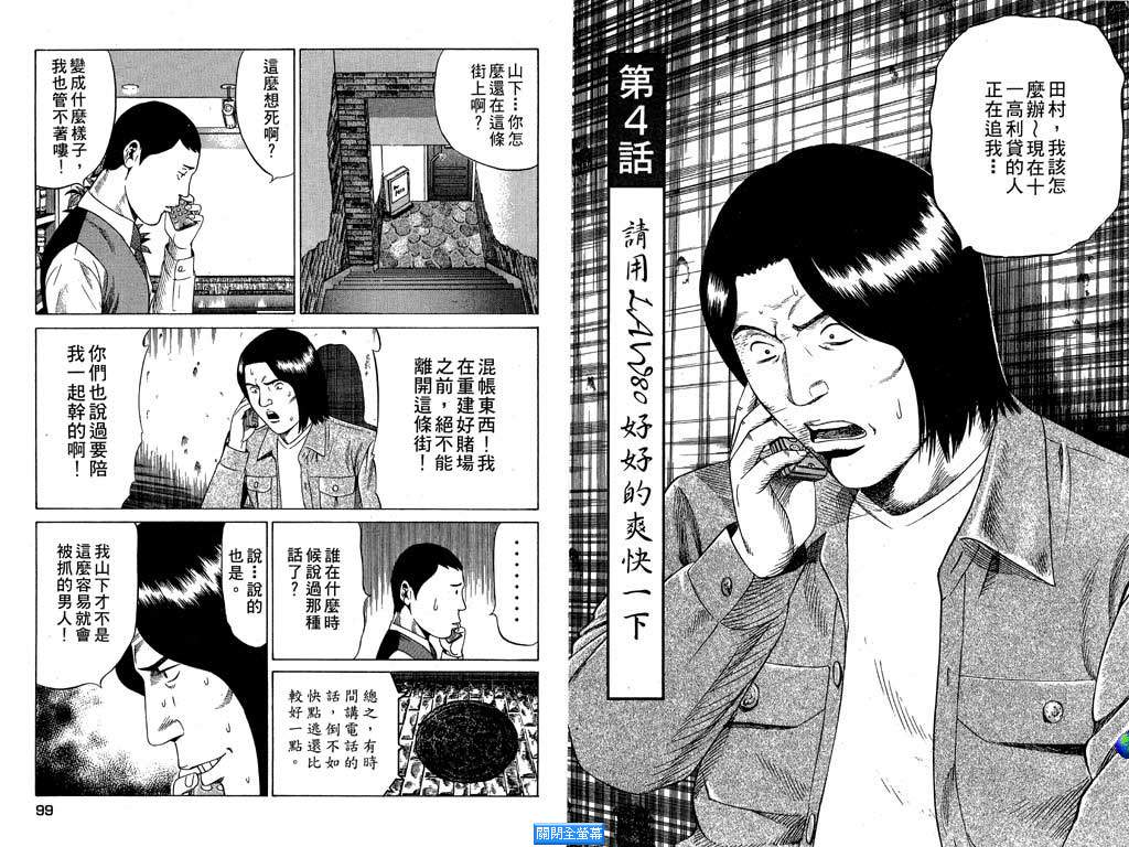 万能军火商韩漫全集-第01卷无删减无遮挡章节图片 