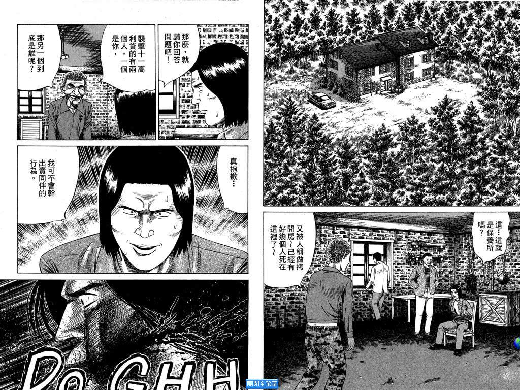 万能军火商韩漫全集-第01卷无删减无遮挡章节图片 