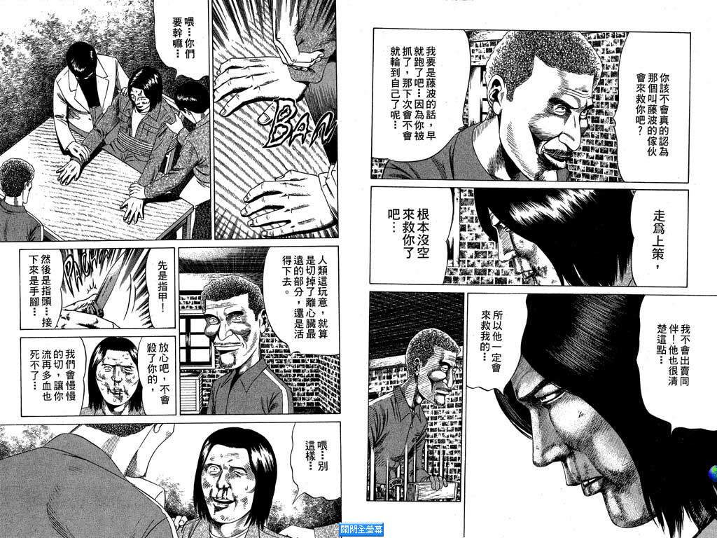 万能军火商韩漫全集-第01卷无删减无遮挡章节图片 