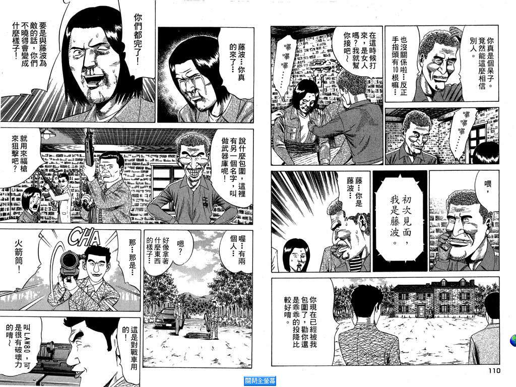 万能军火商韩漫全集-第01卷无删减无遮挡章节图片 