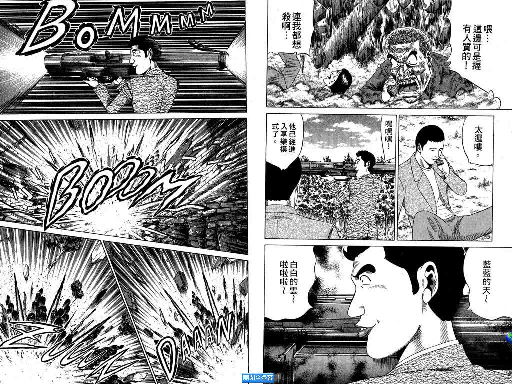 万能军火商韩漫全集-第01卷无删减无遮挡章节图片 