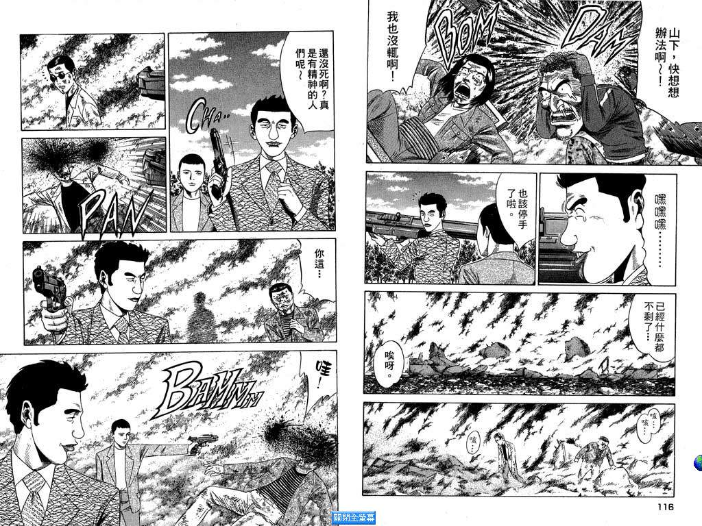 万能军火商韩漫全集-第01卷无删减无遮挡章节图片 
