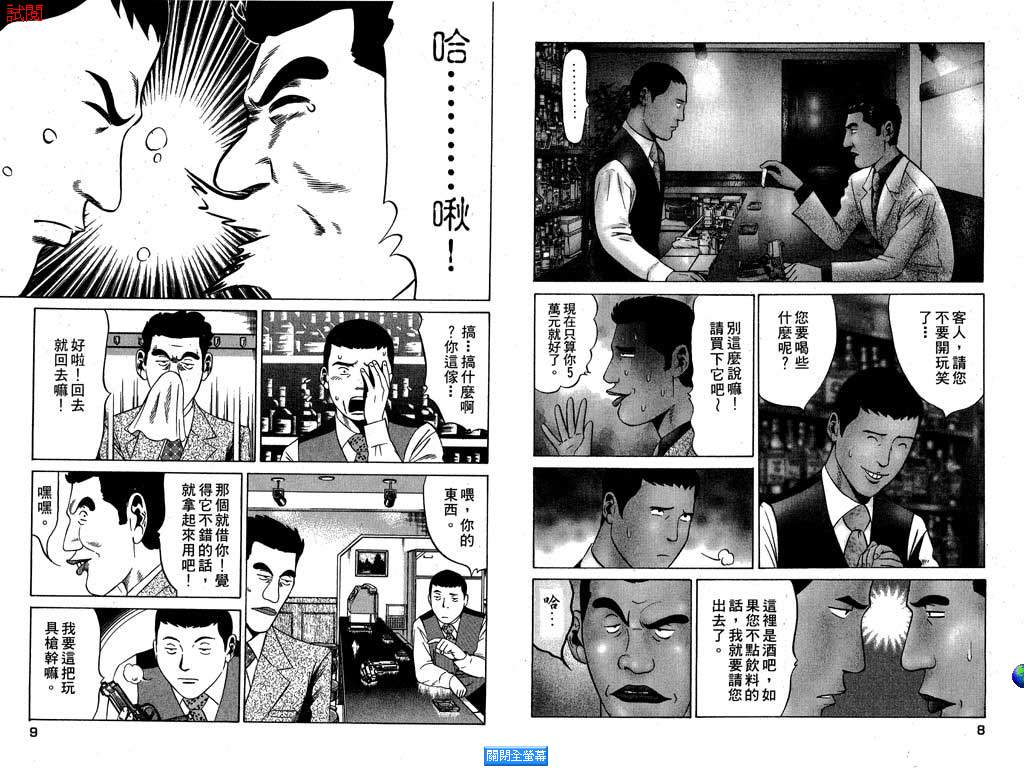 万能军火商韩漫全集-第01卷无删减无遮挡章节图片 