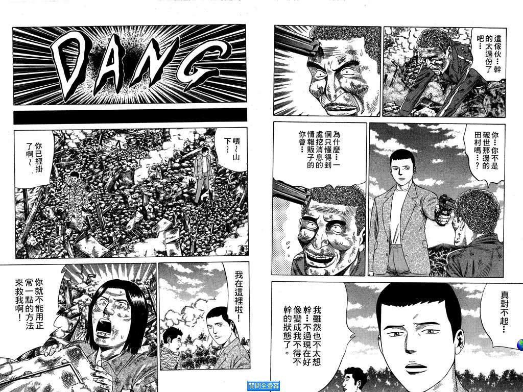 万能军火商韩漫全集-第01卷无删减无遮挡章节图片 