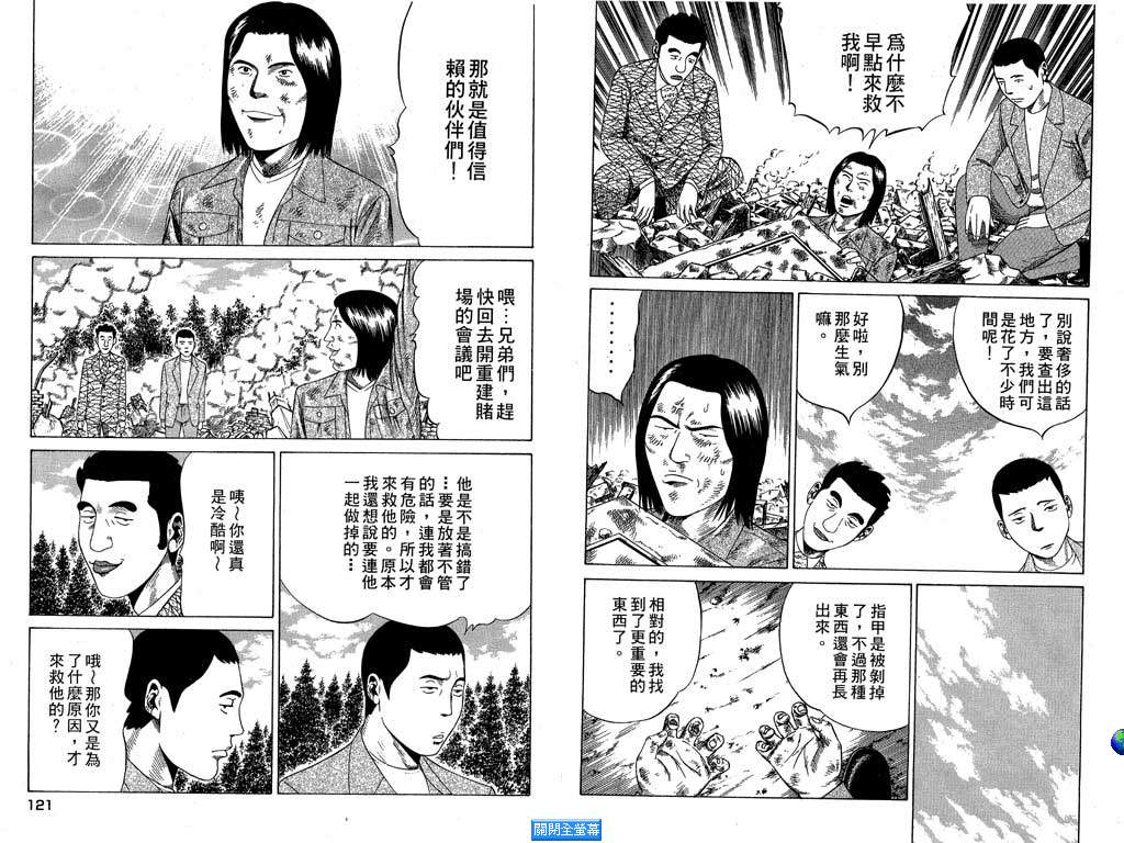 万能军火商韩漫全集-第01卷无删减无遮挡章节图片 