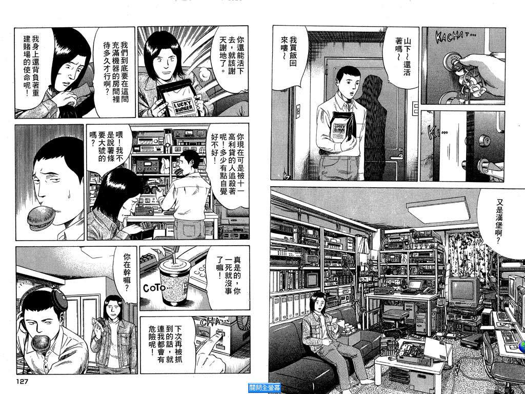 万能军火商韩漫全集-第01卷无删减无遮挡章节图片 