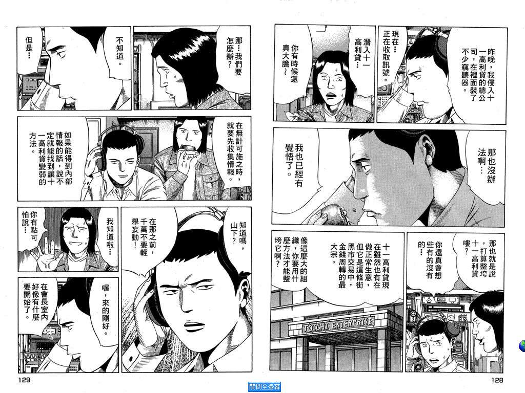 万能军火商韩漫全集-第01卷无删减无遮挡章节图片 