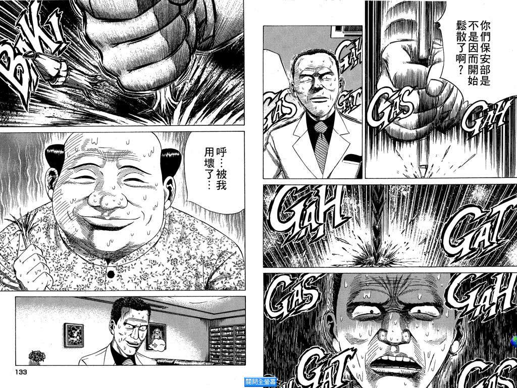 万能军火商韩漫全集-第01卷无删减无遮挡章节图片 