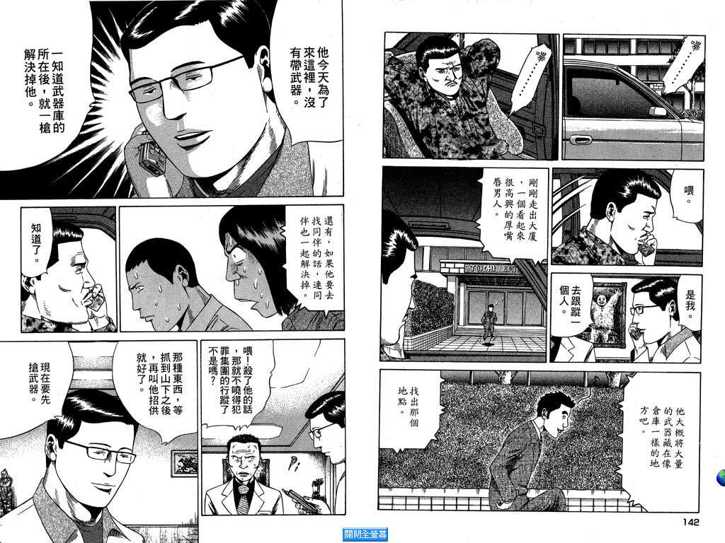 万能军火商韩漫全集-第01卷无删减无遮挡章节图片 