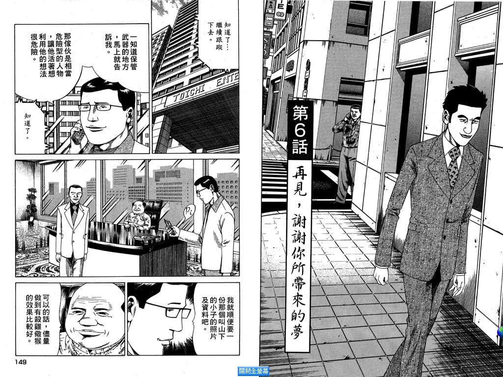 万能军火商韩漫全集-第01卷无删减无遮挡章节图片 
