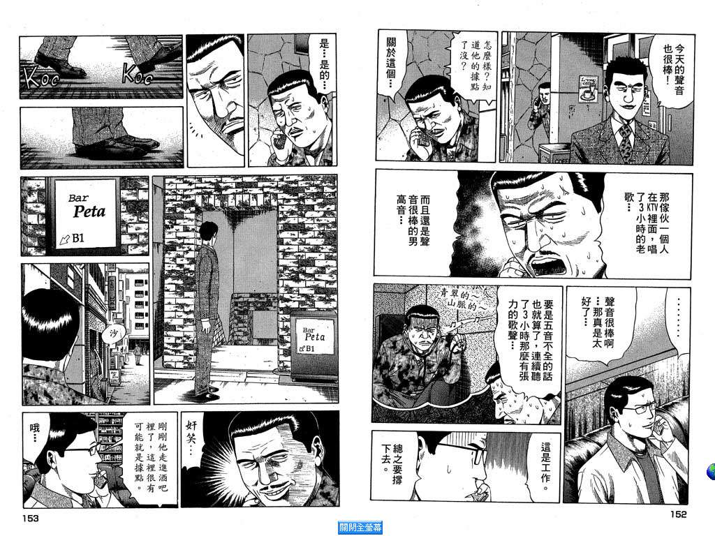 万能军火商韩漫全集-第01卷无删减无遮挡章节图片 