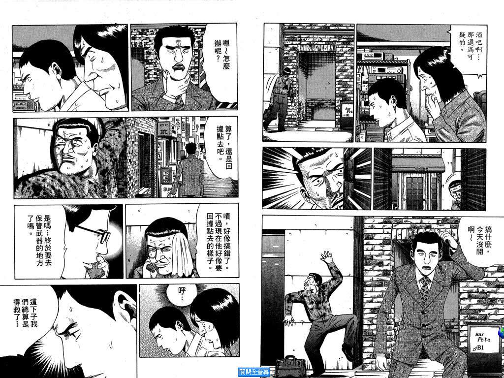 万能军火商韩漫全集-第01卷无删减无遮挡章节图片 
