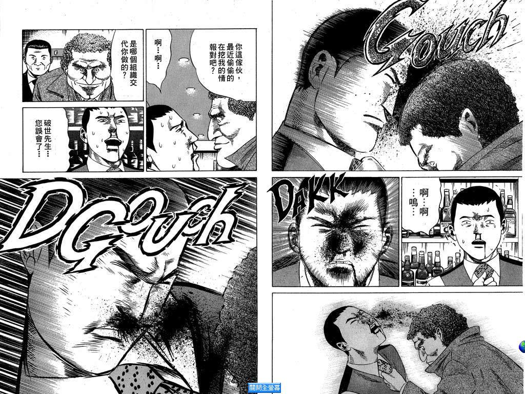 万能军火商韩漫全集-第01卷无删减无遮挡章节图片 