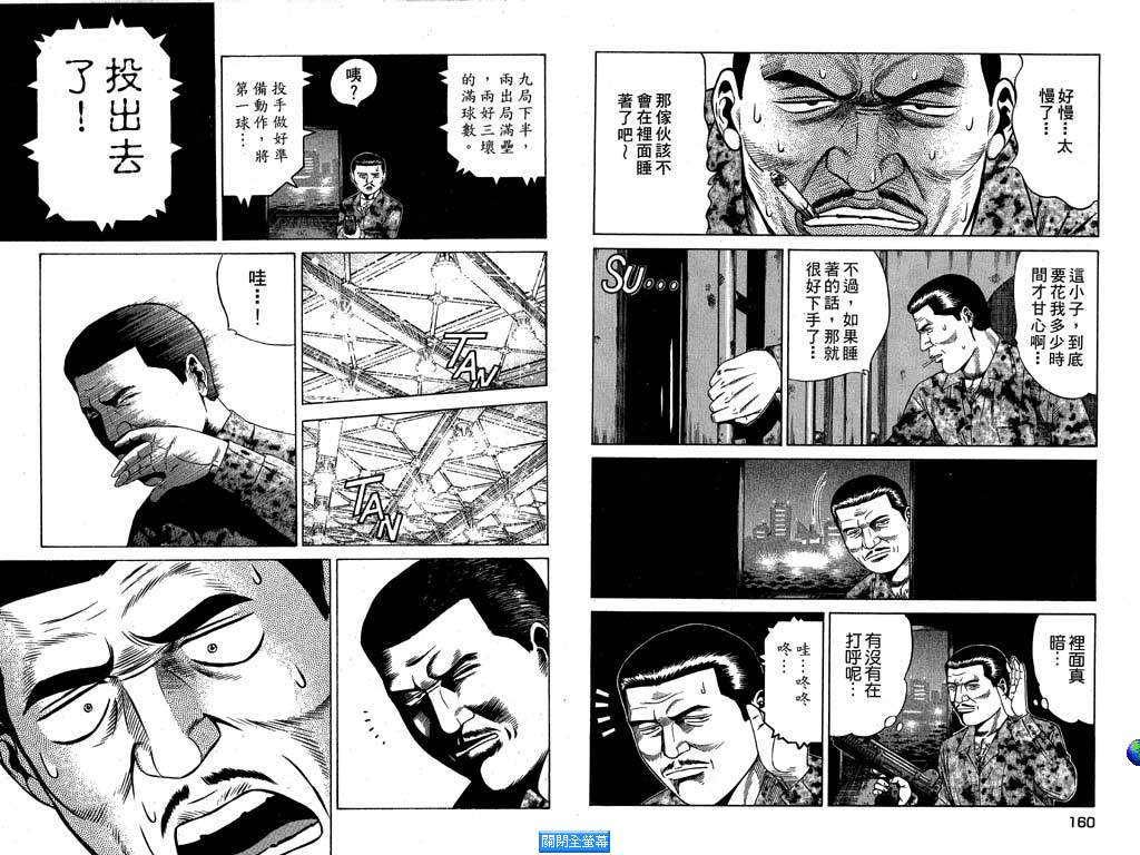 万能军火商韩漫全集-第01卷无删减无遮挡章节图片 