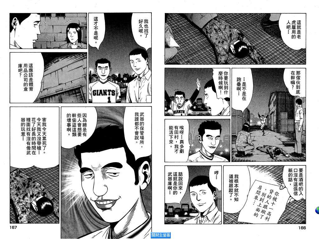 万能军火商韩漫全集-第01卷无删减无遮挡章节图片 