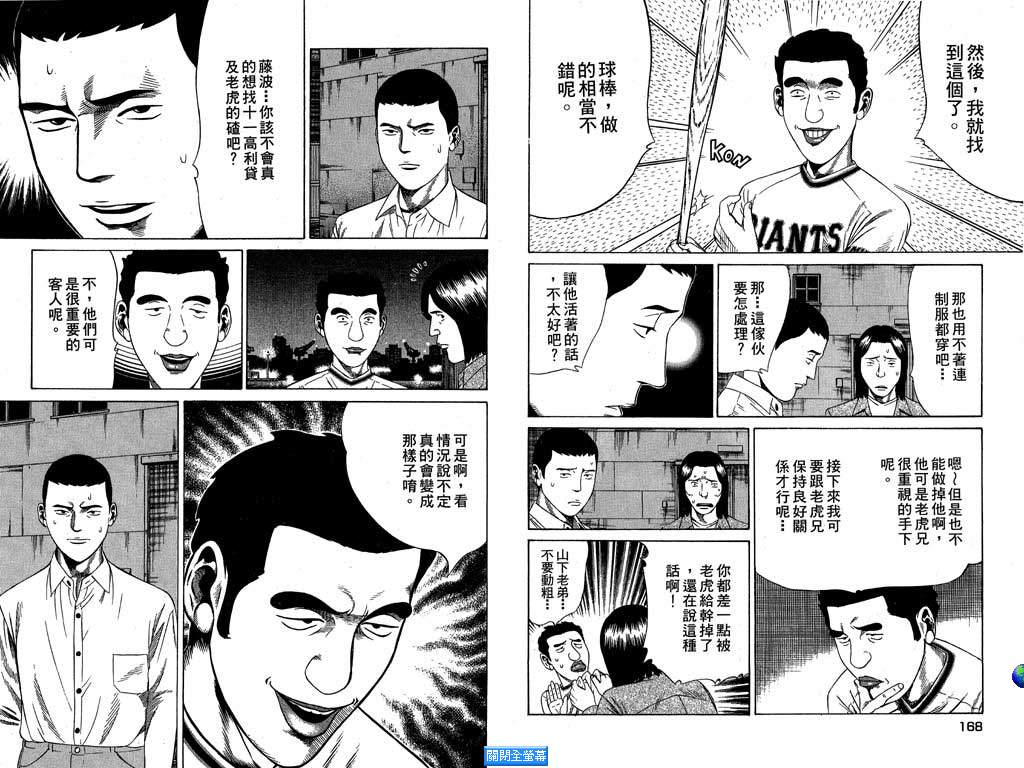 万能军火商韩漫全集-第01卷无删减无遮挡章节图片 