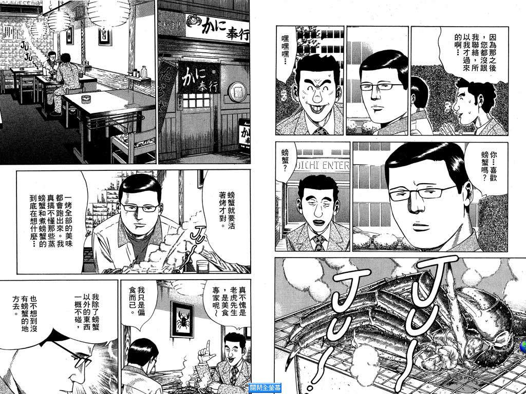 万能军火商韩漫全集-第01卷无删减无遮挡章节图片 