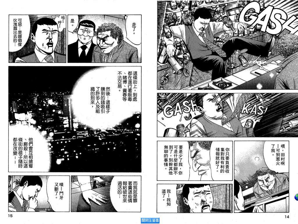 万能军火商韩漫全集-第01卷无删减无遮挡章节图片 