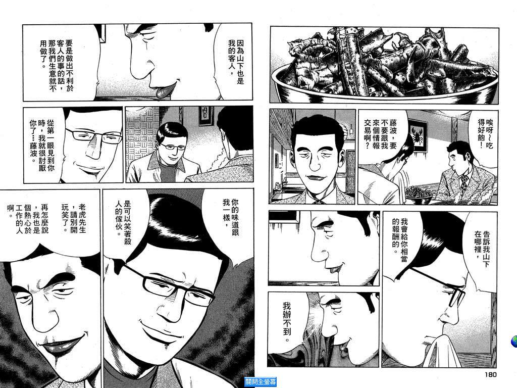 万能军火商韩漫全集-第01卷无删减无遮挡章节图片 