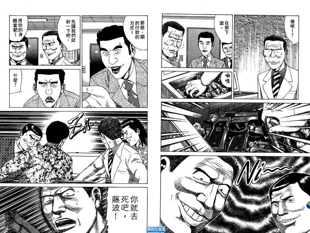 万能军火商韩漫全集-第01卷无删减无遮挡章节图片 