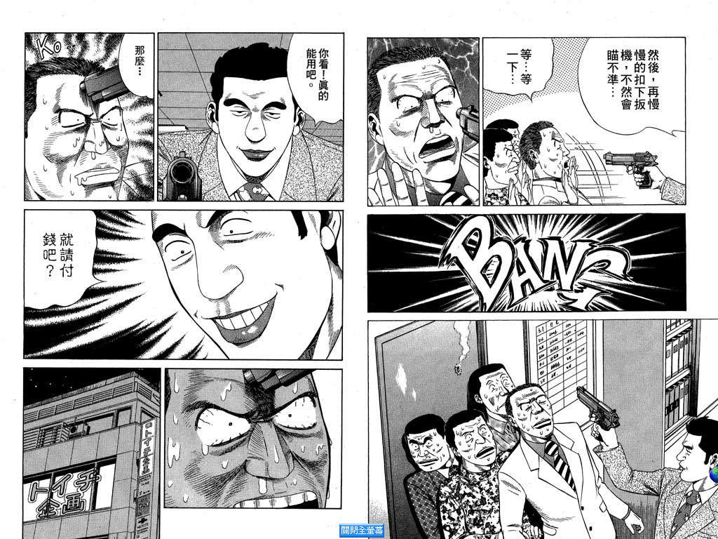 万能军火商韩漫全集-第01卷无删减无遮挡章节图片 