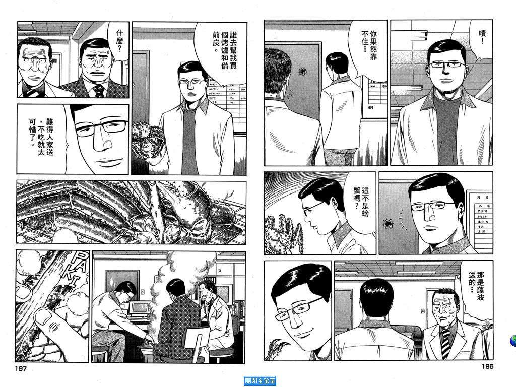 万能军火商韩漫全集-第01卷无删减无遮挡章节图片 