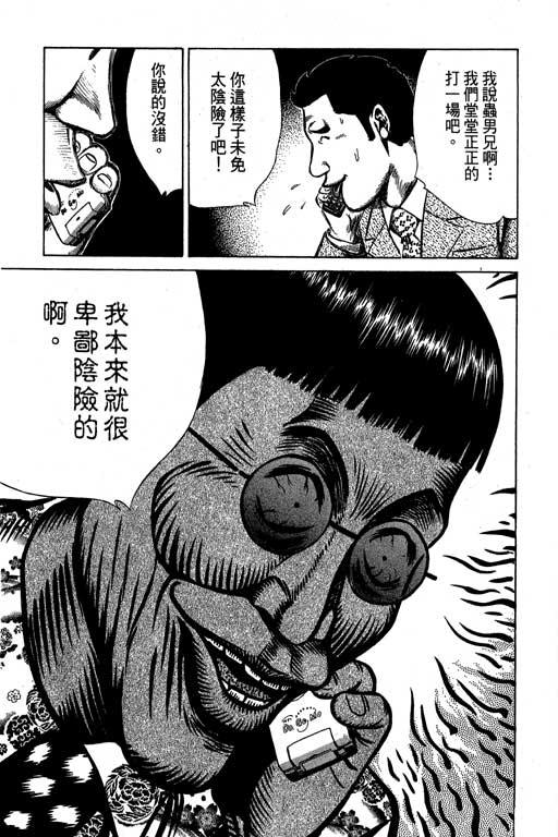 万能军火商韩漫全集-第02卷无删减无遮挡章节图片 
