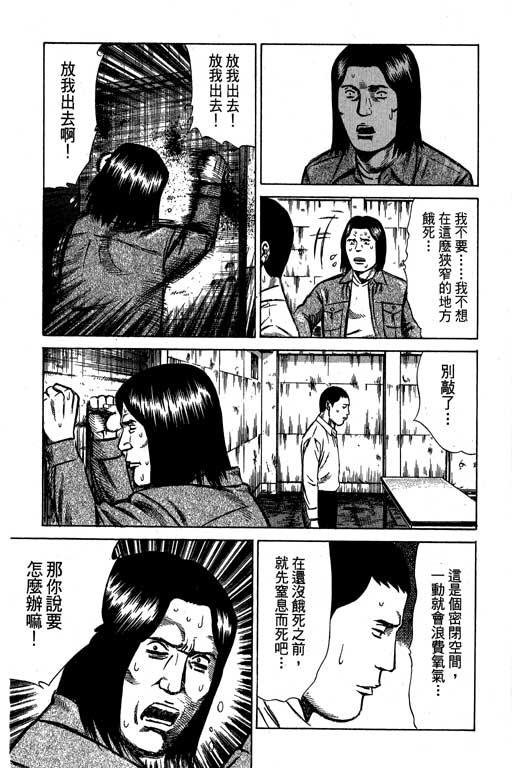 万能军火商韩漫全集-第02卷无删减无遮挡章节图片 