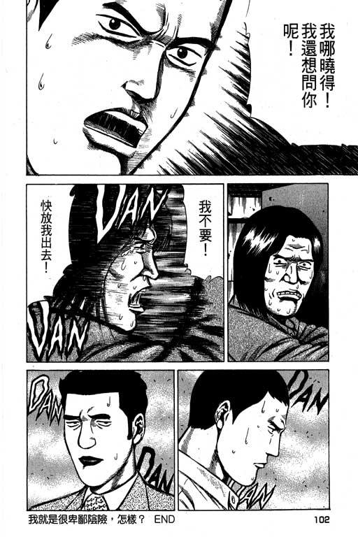万能军火商韩漫全集-第02卷无删减无遮挡章节图片 