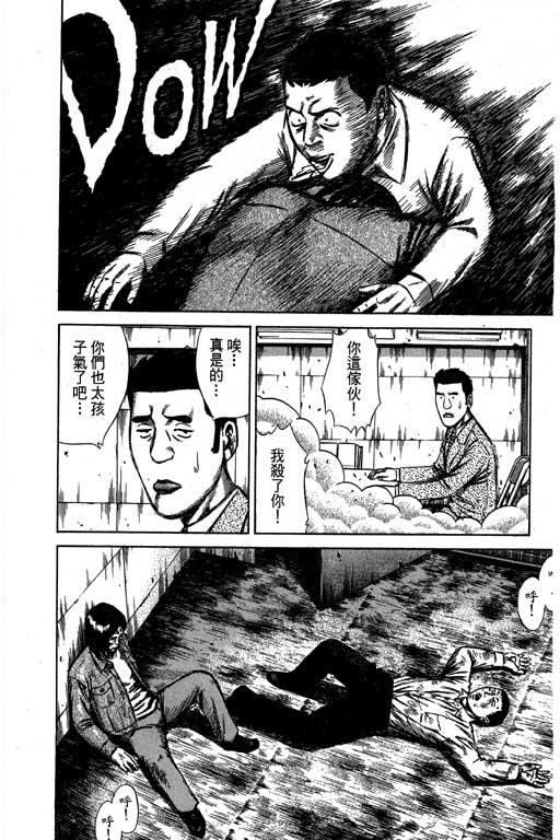 万能军火商韩漫全集-第02卷无删减无遮挡章节图片 