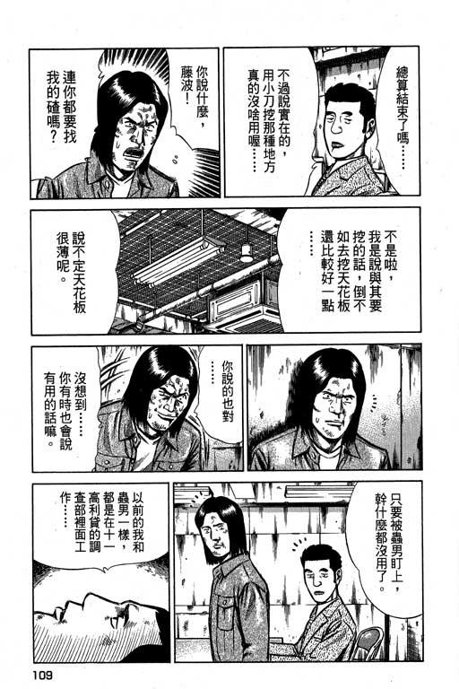 万能军火商韩漫全集-第02卷无删减无遮挡章节图片 