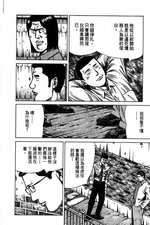 万能军火商韩漫全集-第02卷无删减无遮挡章节图片 