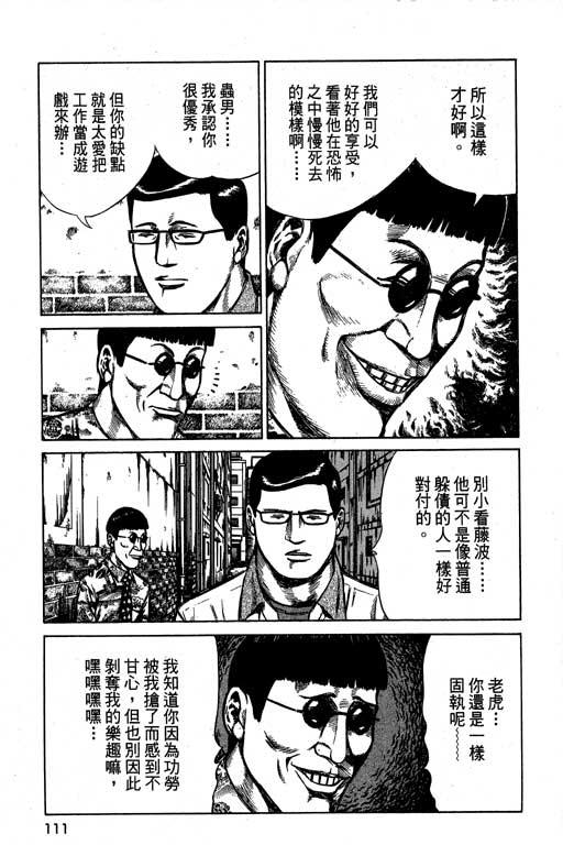 万能军火商韩漫全集-第02卷无删减无遮挡章节图片 