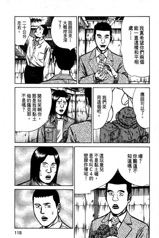 万能军火商韩漫全集-第02卷无删减无遮挡章节图片 