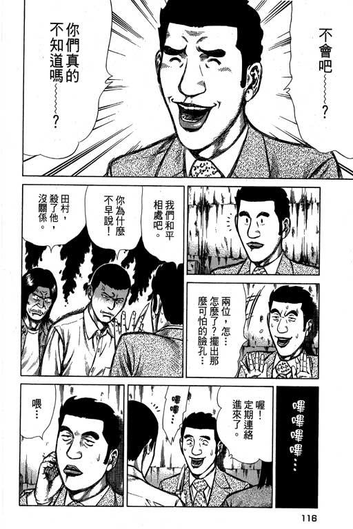 万能军火商韩漫全集-第02卷无删减无遮挡章节图片 