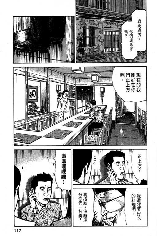 万能军火商韩漫全集-第02卷无删减无遮挡章节图片 