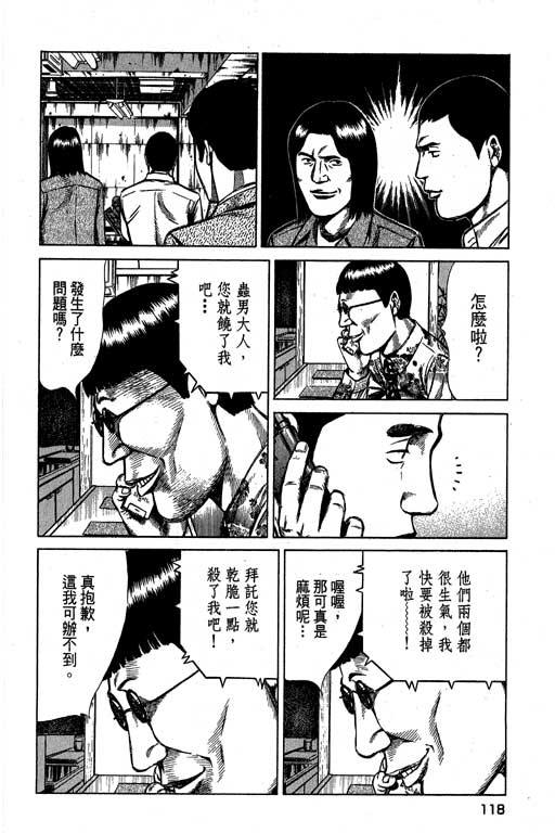 万能军火商韩漫全集-第02卷无删减无遮挡章节图片 