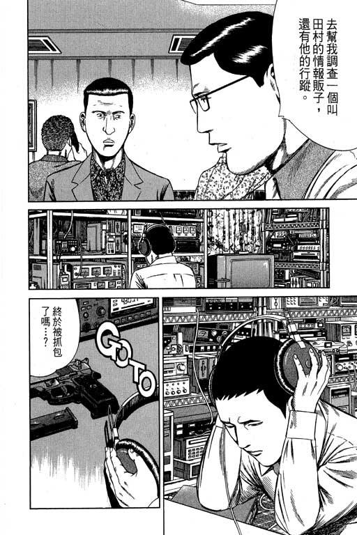 万能军火商韩漫全集-第02卷无删减无遮挡章节图片 