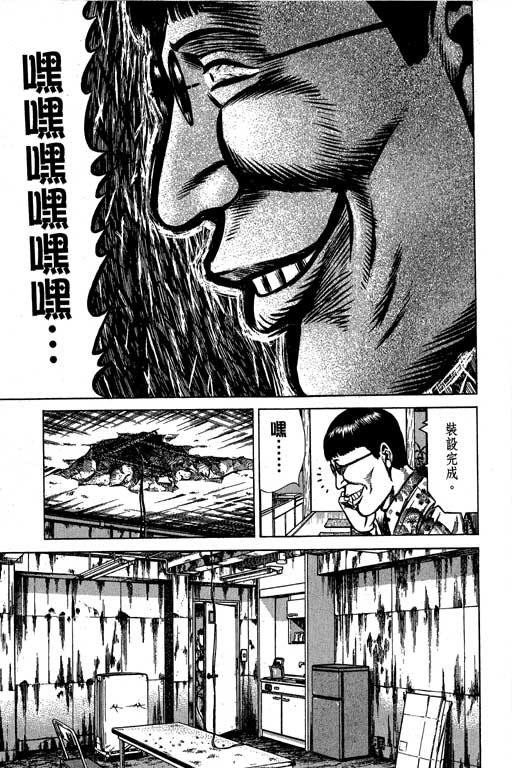 万能军火商韩漫全集-第02卷无删减无遮挡章节图片 